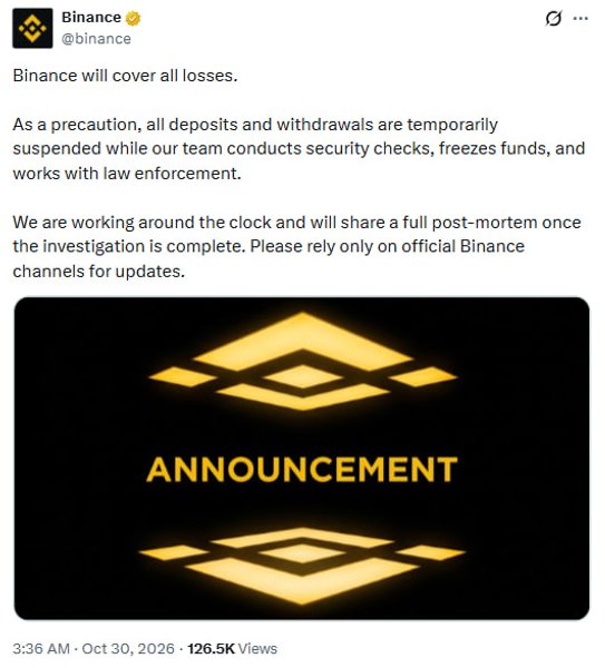 Атака на Binance сообщение Binance о приостановке операций с денежными средствами